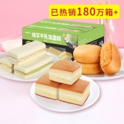 聚划算百亿补贴：香当当 吃货点心 蛋糕组合 2000g