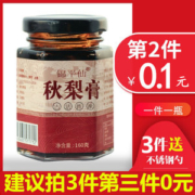锦平仙 秋梨膏 冰糖雪梨枇杷膏 160g 润肺止咳