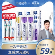 天猫超市 舒适达 抗敏感牙膏套装 多重呵护 100g*3支装