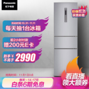 1日0点： Panasonic 松下 NR-C320WP-S 三门冰箱 318升