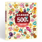 幼儿启蒙英语500词  扫码音频