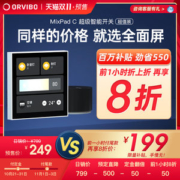 ORVIBO 欧瑞博 超级智能开关