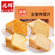 兆辉！山西特产烤馍片1kg