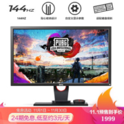 双11预售： BenQ 明基 ZOWIE GEAR XL2430 24英寸 TN电竞显示器（144Hz、1ms、S-Switch）