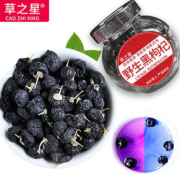 【拍三件】青海特级野生黑枸杞
