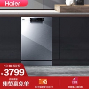 新品发售： Haier 海尔 AK600 EYW13028CSDU1 洗碗机 13套