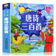 白菜价：《唐诗三百首》有声伴读 完整版