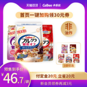 日本 Calbee 水果麦片 700g*3袋 5口味任选