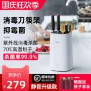 老板旗下高端品牌 火鸡 静音升级款 紫外线烘干消毒刀筷架