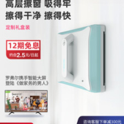 罗弗尔&天猫精灵 CC906 全自动智能擦窗机器人