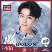 王俊凯同款 暴龙 2020新品 男女光学镜架