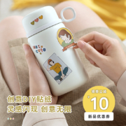 Relea 物生物 JV012038 316不锈钢保温杯礼盒装 400ml