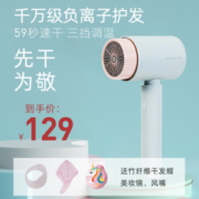 小米生态链 新思达 焕醒千万级负离子电吹风
