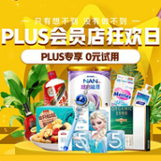 整点抢神券！京东超市 PLUS会员店狂欢日大促