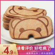 线下同款，鸡蛋添加量18.8%+，0防腐剂0色素：卡宾熊 网红零食煎饼 28片袋装