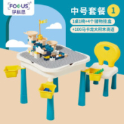 孚科思 积木桌子大颗粒多功能学习桌 升级款 中号单桌+单椅+100马卡龙大滑道