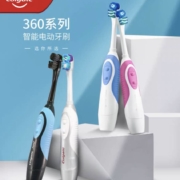 聚划算百亿补贴：高露洁 360系列 成人电动牙刷 2支