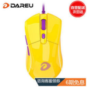 双11预售： Dareu 达尔优 A960 暴风 游戏鼠标 16000DPI