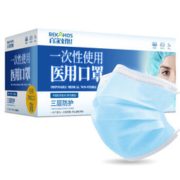 百家好世 一次性医用口罩 100只 16.99元包邮（需拼购）