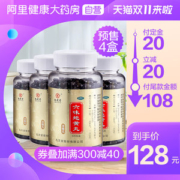 阿里健康大药房 九芝堂 六味地黄丸 520粒*4盒  滋阴补肾