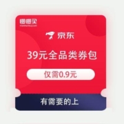 京东 0.9元开通省钱月卡 领39元全品类券包 含2张3元无门槛全品券