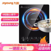 Joyoung 九阳 JYC-21ES55C 多功能电磁炉