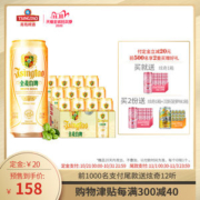 青岛啤酒 全麦白啤酒 500ml*12听*2箱