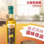 意大利进口！奥乐齐 REMANO 白葡萄酒醋500ml*2瓶