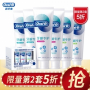 Oral-B 欧乐-B 排浊泡泡牙膏 JOY定制套装 540g *2件