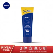 NIVEA 妮维雅 深层滋润手霜 80ml *3件