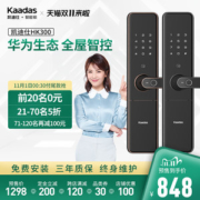华为生态联动 凯迪仕 HK300 智能指纹锁
