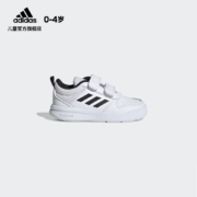 双11预售：adidas 阿迪达斯 TENSAUR I 婴童跑步运动鞋 EF1103