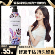 韩国进口 AEKYUNG 爱敬 kerasys新品香水洗发水 600ml