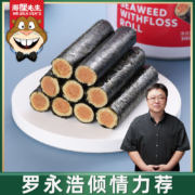 3倍快乐，进口黄油+纯净肉松：100gx4卷 海狸先生 即食肉松海苔卷