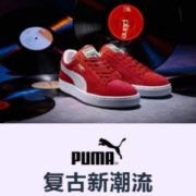 促销活动： 亚马逊海外购 PUMA 彪马 会员日优惠