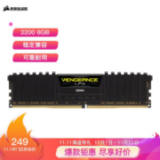 1日0点： CORSAIR 美商海盗船 VENGEANCE 复仇者 LPX DDR4 3200MHz 台式机内存 8GB