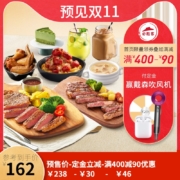 双11预售、21日0点：必胜客 A636 牛排2人餐 优惠券电子券码