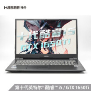 1日0点、双11预告： HASEE 神舟 战神TX6TI-CU5DA 16.1英寸游戏本（i5-10400、8G、512G SSD、GTX1650TI 4G）