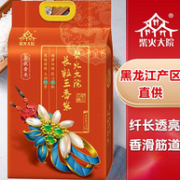 柴火大院 长粒王香米 东北大米 5kgx2件