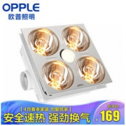 OPPLE 欧普 集成吊顶浴霸 1175W