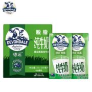 双11预售！ Devondale 德运 脱脂纯牛奶 200ml*24盒 49元包邮（需定金10元，1日0点30分付尾款）