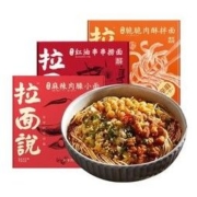 拉面说 肉酥拌面+重庆肉臊小面+乐山红油串串面 共3盒