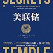 《美联储》Kindle电子书 0.01元