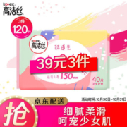 Kotex 高洁丝 小Q包 无香型护垫卫生巾 150mm*40片 *2件
