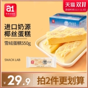 a1 雪绒蛋糕乳酸菌小面包 550g