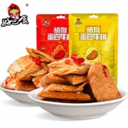 【第二份0元】好巴食素肉牛排40包