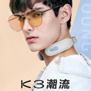 《乘风破浪的姐姐》指定按摩仪！SKG K3 颈椎按摩器