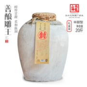 抱龙山牌 绍兴黄酒 十年陈 善酿雕王 20斤坛装 半甜型