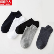 【南极人20双】商务休闲棉袜男袜