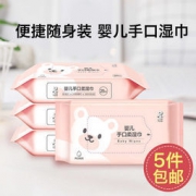 Snow Bear 小白熊 婴儿手口柔湿巾 25抽*4包